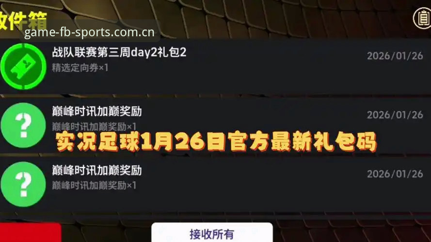 FB体育综合平台最新动态：体育赛事官方下载指南与v2.0.8版本实测体验