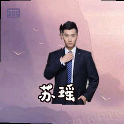 苏瑶